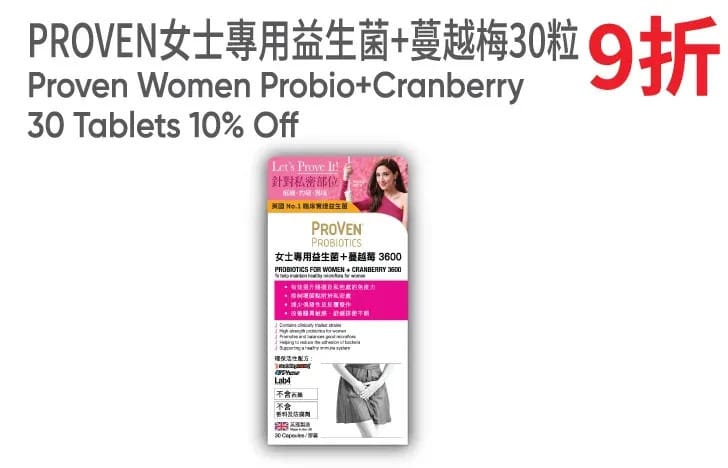 【萬寧】週五購物攻略（只限10/10）