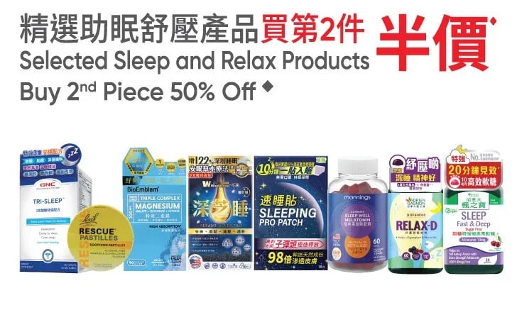 【萬寧】週五購物攻略（只限10/10）