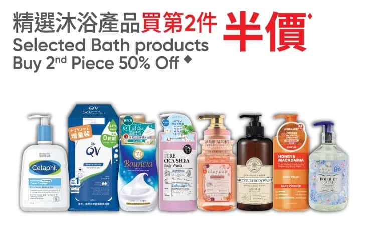 【萬寧】週五購物攻略（只限10/10）