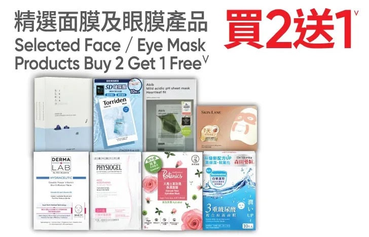 【萬寧】週五購物攻略（只限10/10）