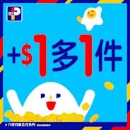 百佳精選產品優惠圖