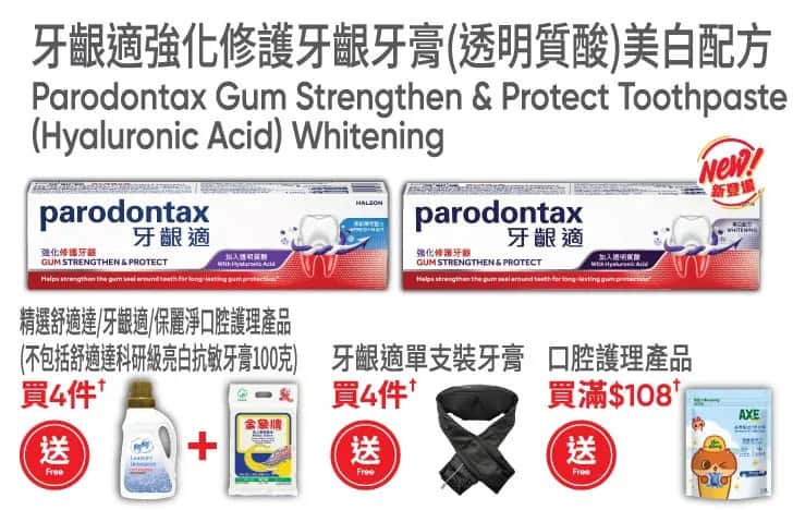 【萬寧】週五購物攻略（只限10/10）