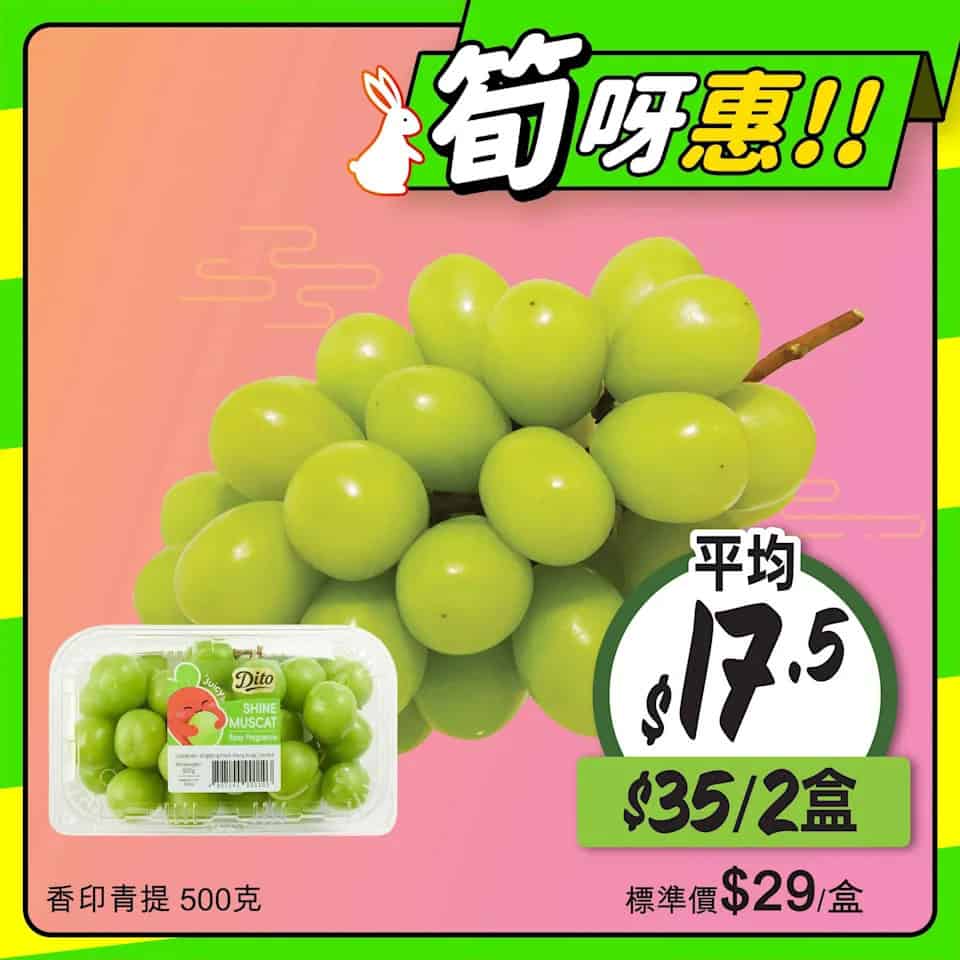 【惠康】佳節食品優惠 越南急凍虎蝦肉 $56/2包（即日起至09/10）