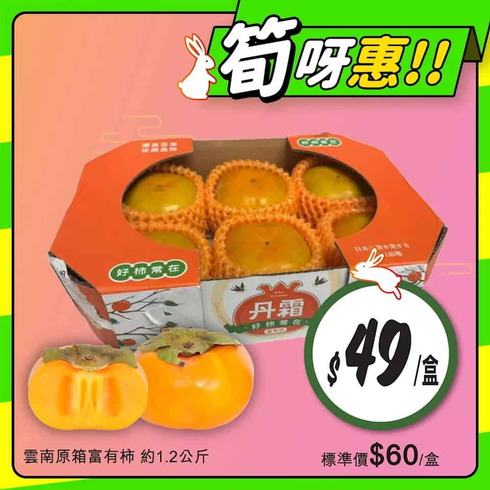 【惠康】佳節食品優惠 越南急凍虎蝦肉 $56/2包（即日起至09/10）