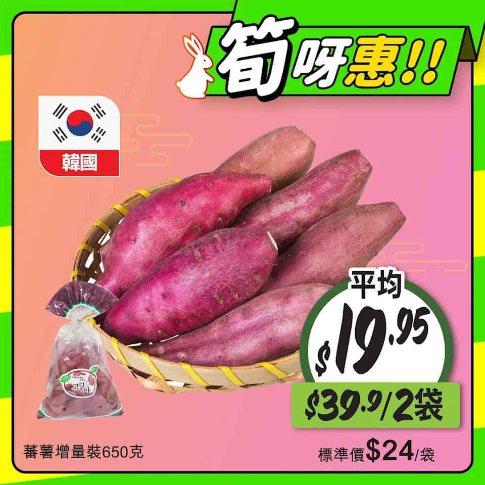 【惠康】佳節食品優惠 越南急凍虎蝦肉 $56/2包（即日起至09/10）