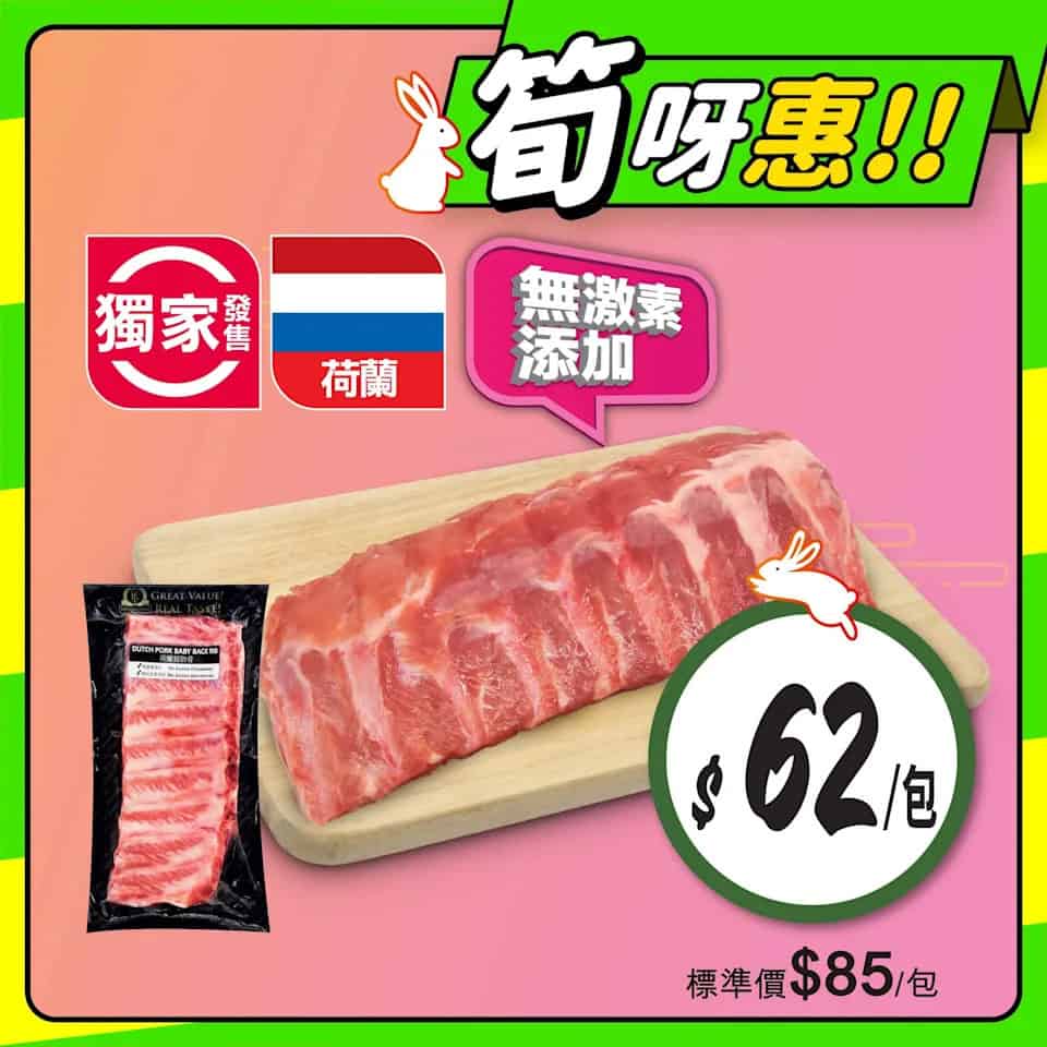 【惠康】佳節食品優惠 越南急凍虎蝦肉 $56/2包（即日起至09/10）