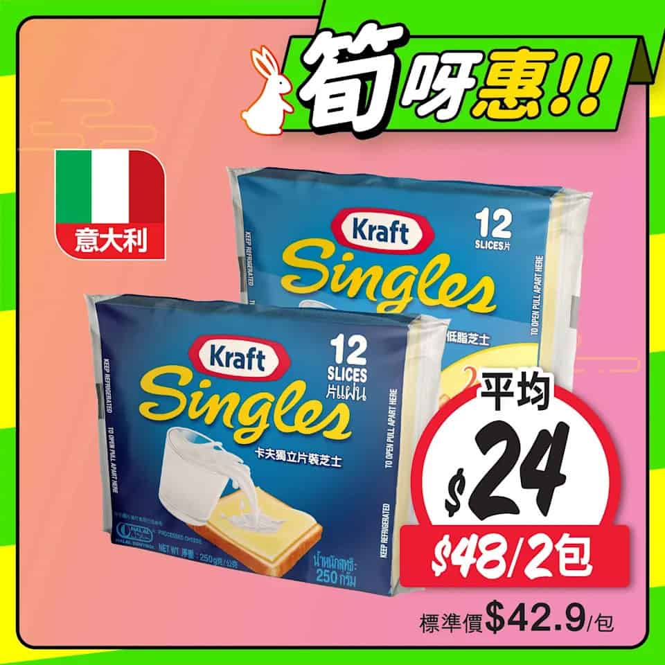 【惠康】佳節食品優惠 越南急凍虎蝦肉 $56/2包（即日起至09/10）
