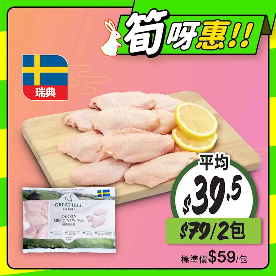 【惠康】佳節食品優惠 越南急凍虎蝦肉 $56/2包（即日起至09/10）