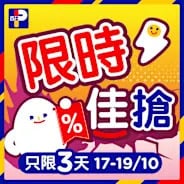【百佳】金奇異果優惠