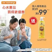 【萬寧】週五購物攻略（只限17/10）