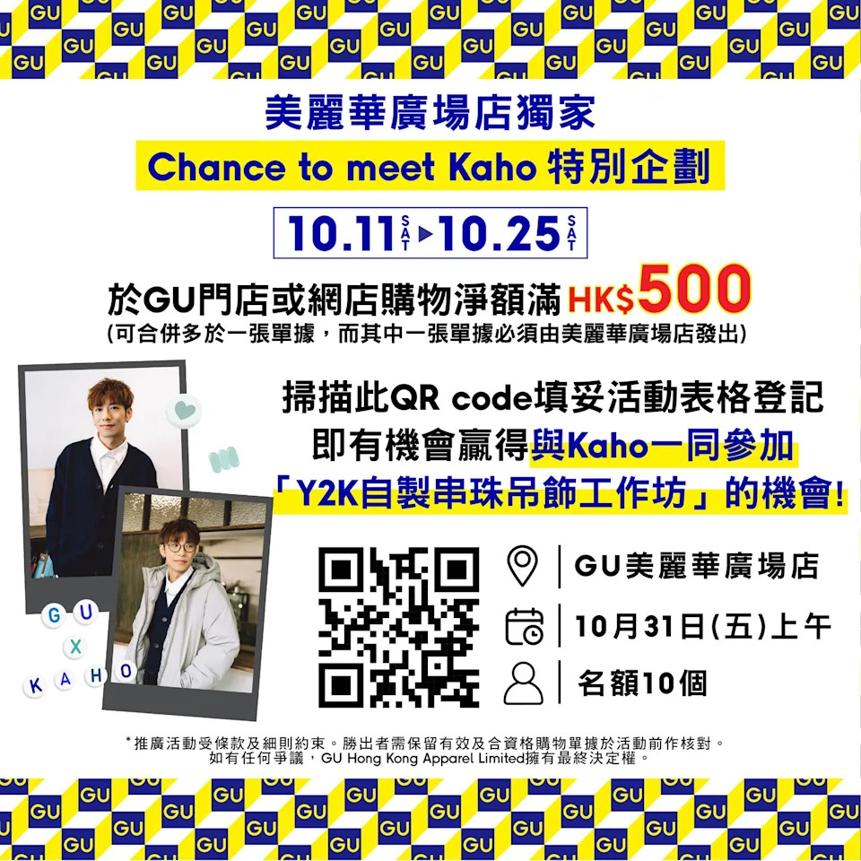 Chance to meet Kaho企劃