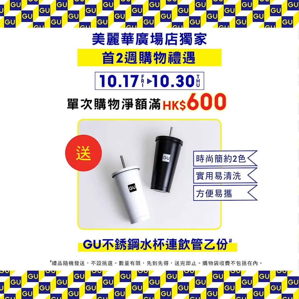 不銹鋼水樽禮遇