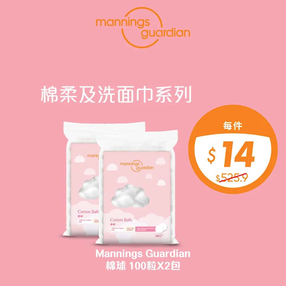 萬寧星期三優惠圖5