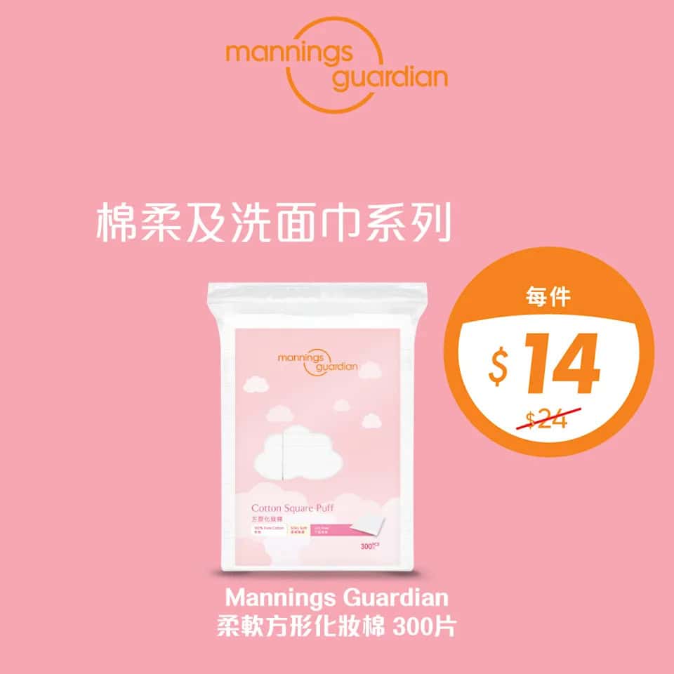 萬寧星期三優惠圖6