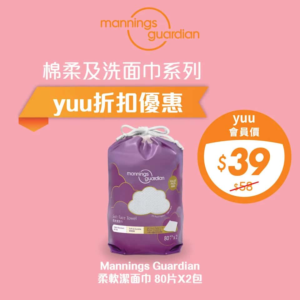 萬寧星期三優惠圖4