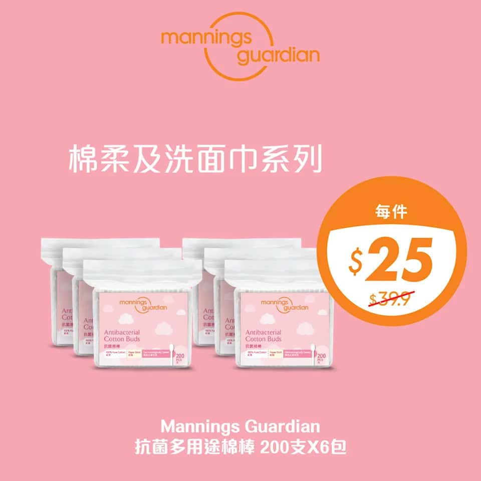 萬寧星期三優惠圖2