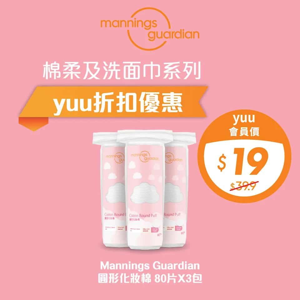 萬寧星期三優惠圖3