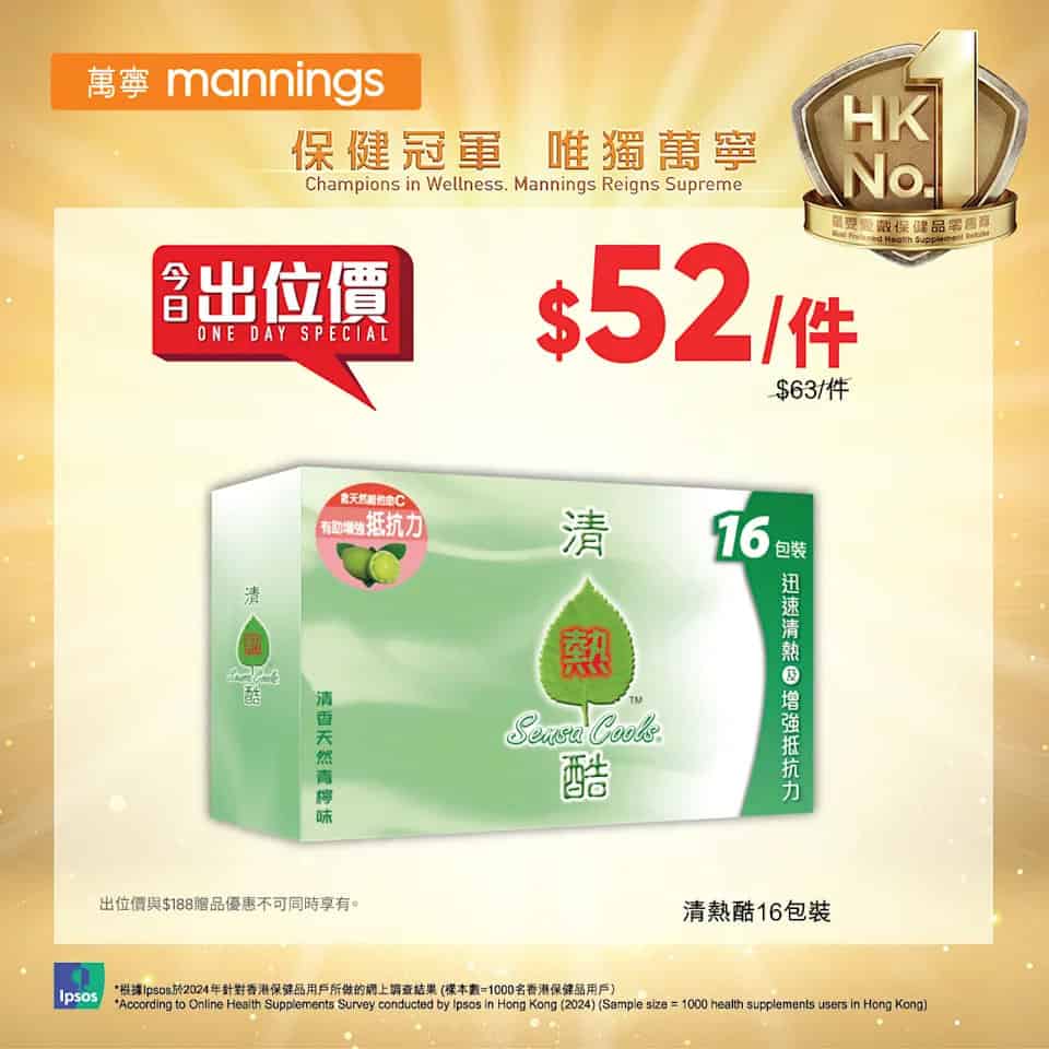 萬寧星期三優惠圖8