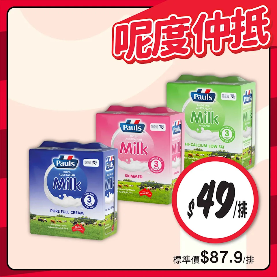 限時優惠商品
