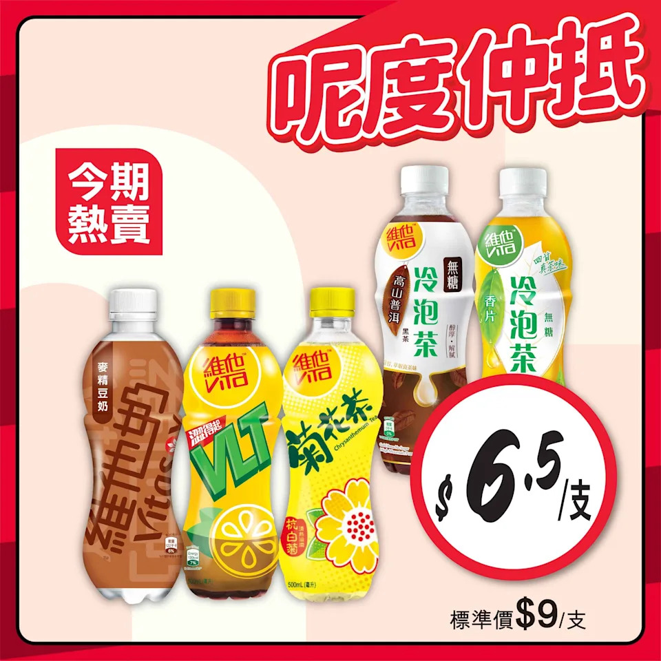 本週精選優惠