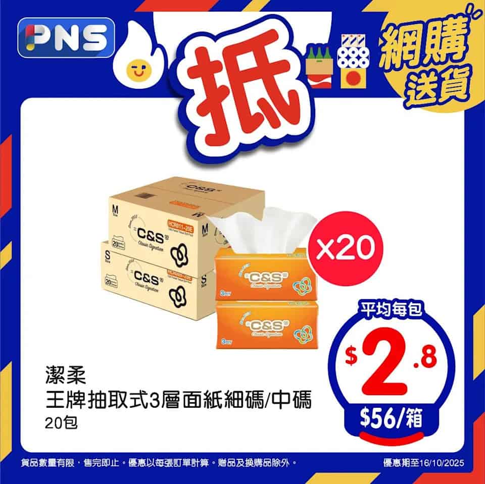 【百佳】原箱優惠 可口可樂平均$3.4/罐（即日起至16/10）