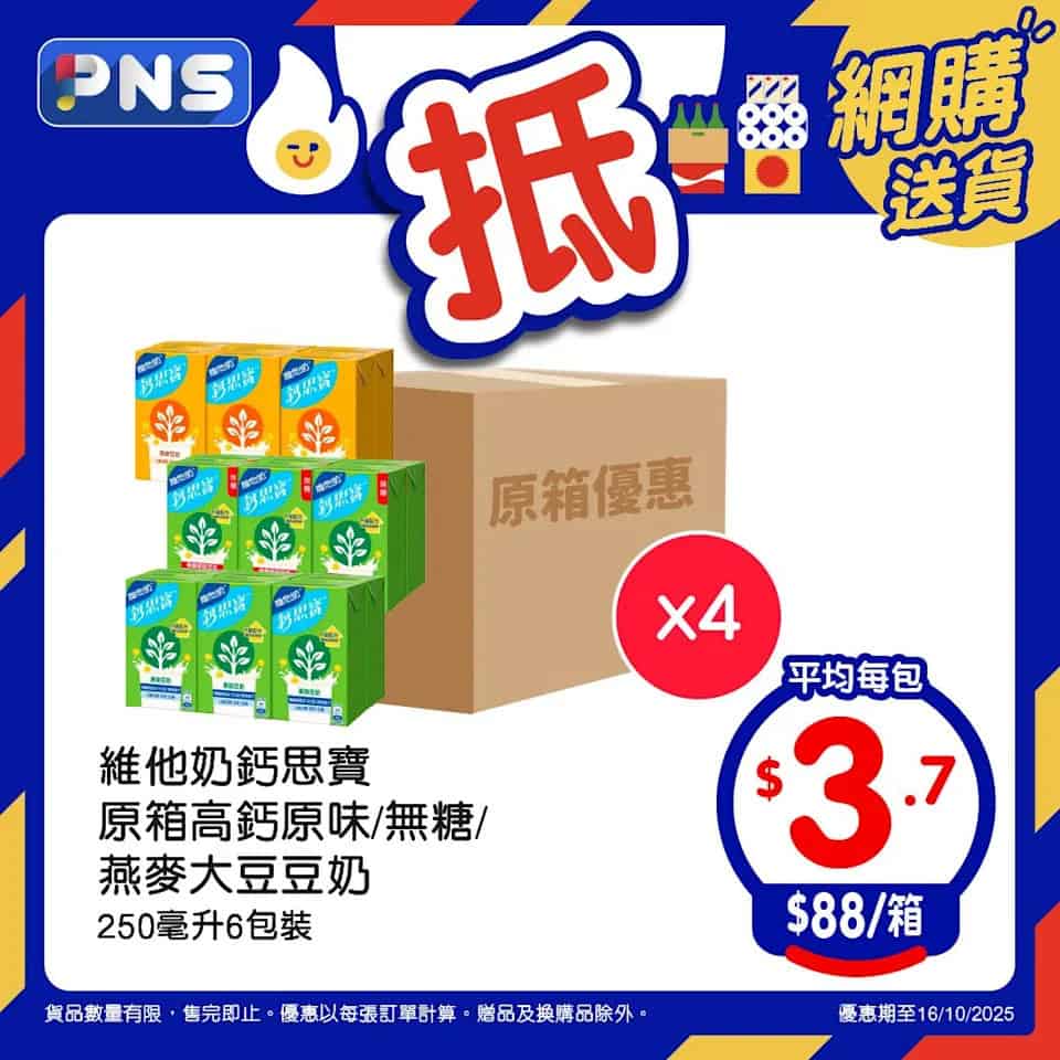 【百佳】原箱優惠 可口可樂平均$3.4/罐（即日起至16/10）