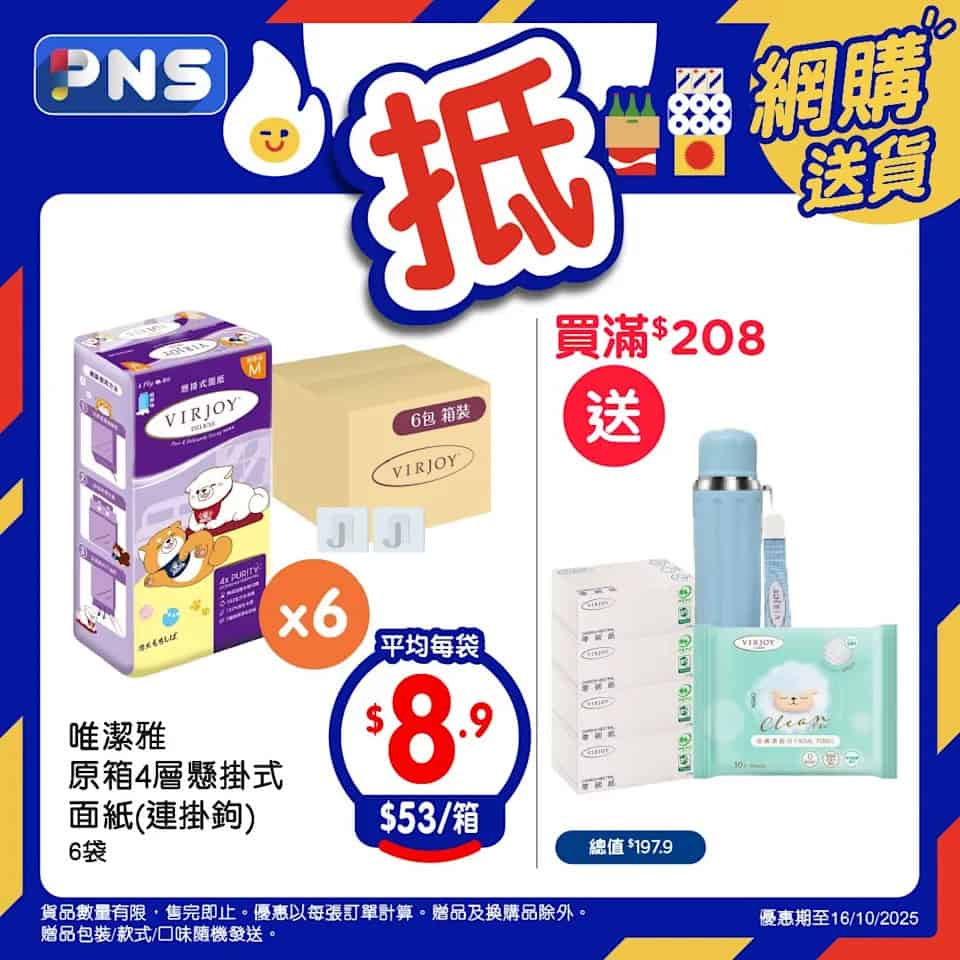 【百佳】原箱優惠 可口可樂平均$3.4/罐（即日起至16/10）