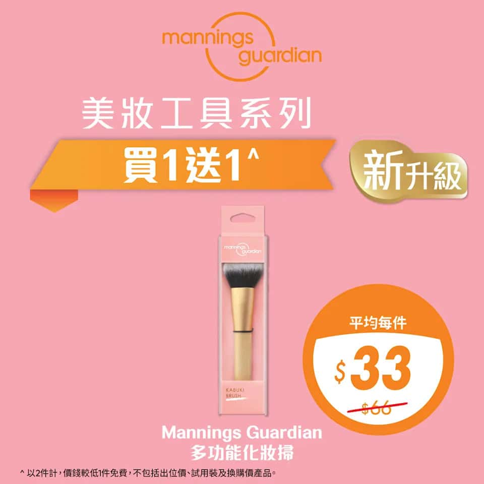 萬寧優惠圖片3