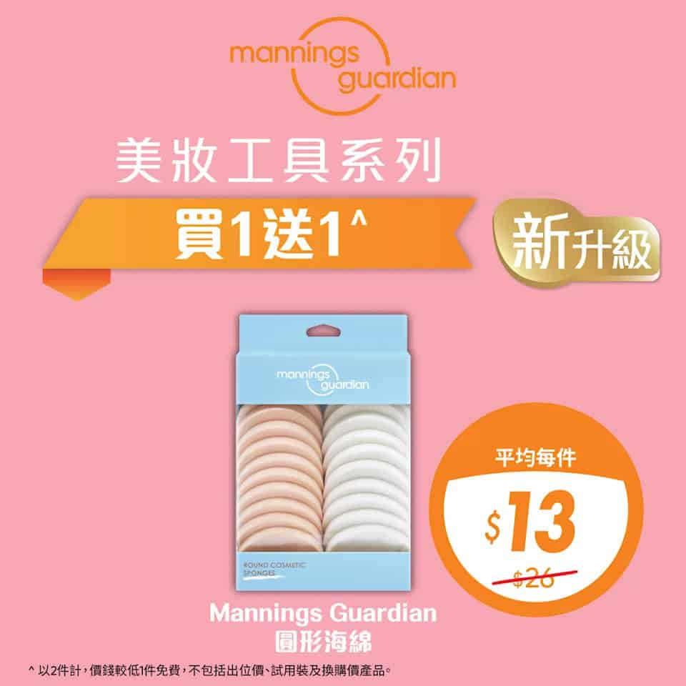 萬寧優惠圖片4