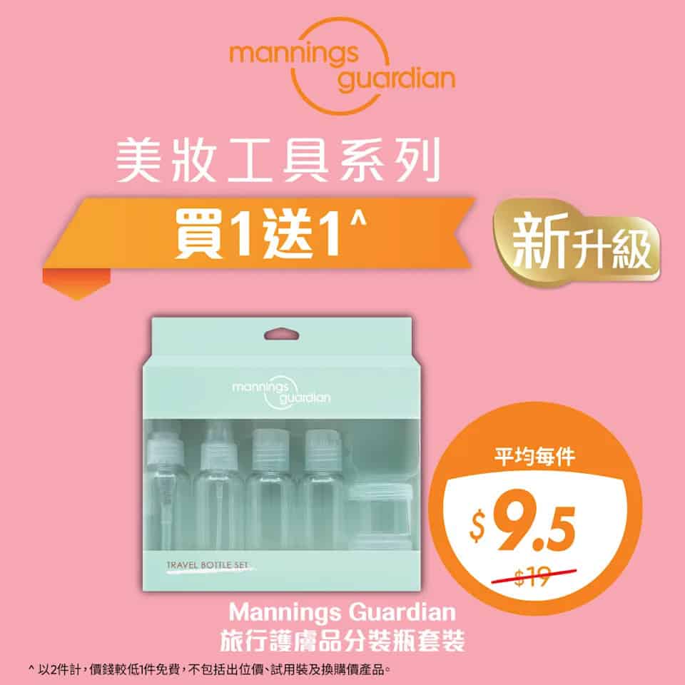 萬寧優惠圖片7