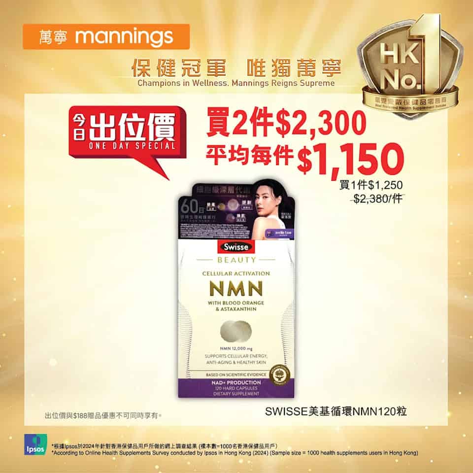 萬寧優惠圖片8