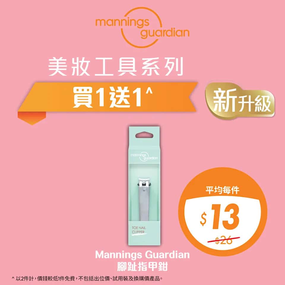 萬寧優惠圖片6