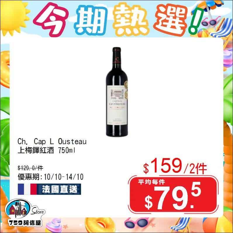 759阿信屋 限時優惠圖片5