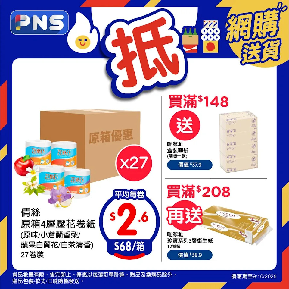 【百佳】原箱優惠 伊美原箱瑞士特級純牛奶原箱1公升裝平均$22.3/盒（即日起至09/10）