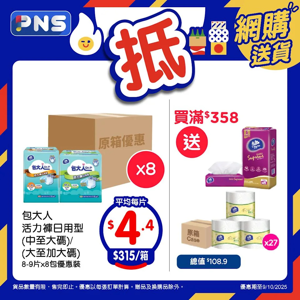 【百佳】原箱優惠 伊美原箱瑞士特級純牛奶原箱1公升裝平均$22.3/盒（即日起至09/10）