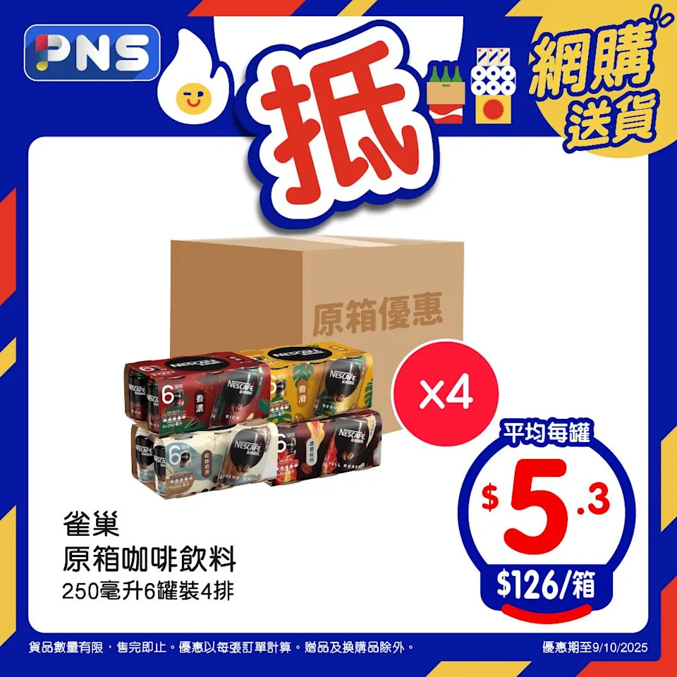 【百佳】原箱優惠 伊美原箱瑞士特級純牛奶原箱1公升裝平均$22.3/盒（即日起至09/10）