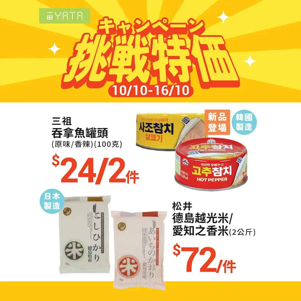 【一田】挑戰特價 澳洲直送牛肩眼75折（即日起至16/10）