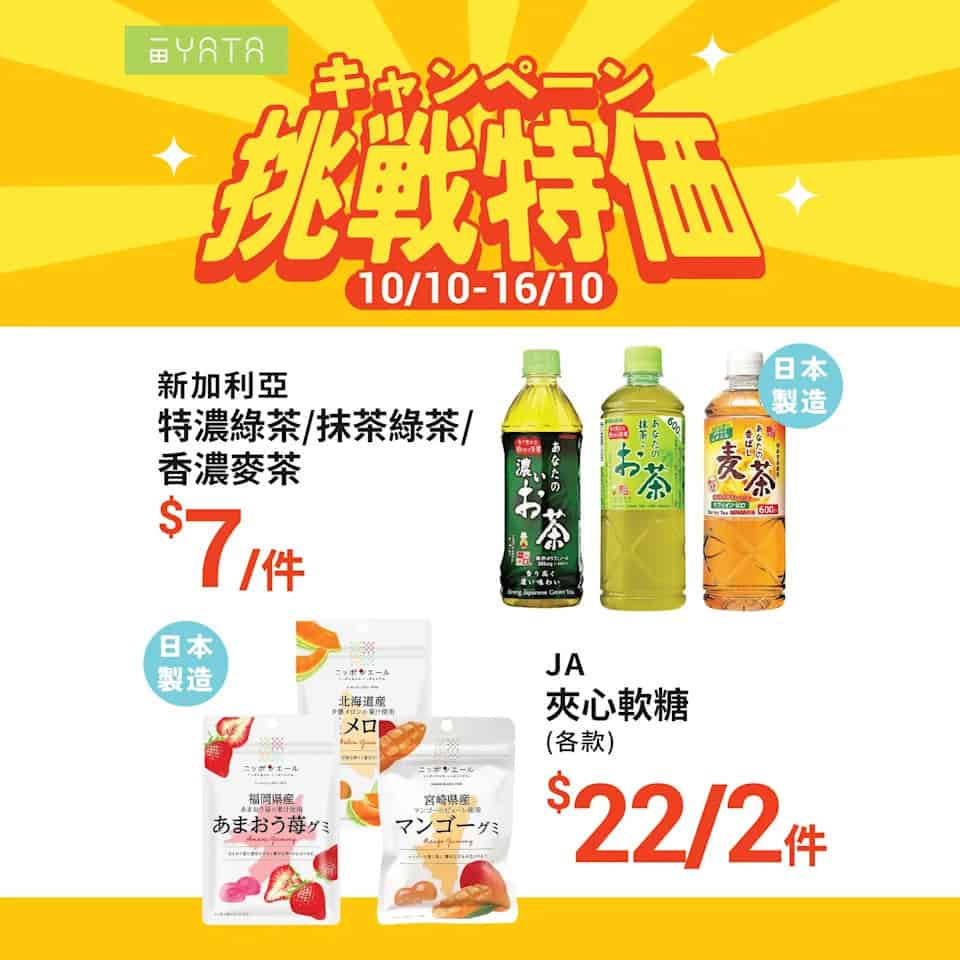 【一田】挑戰特價 澳洲直送牛肩眼75折（即日起至16/10）