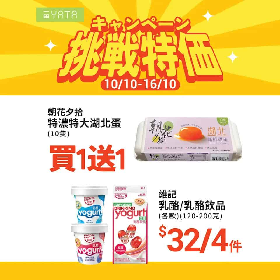【一田】挑戰特價 澳洲直送牛肩眼75折（即日起至16/10）