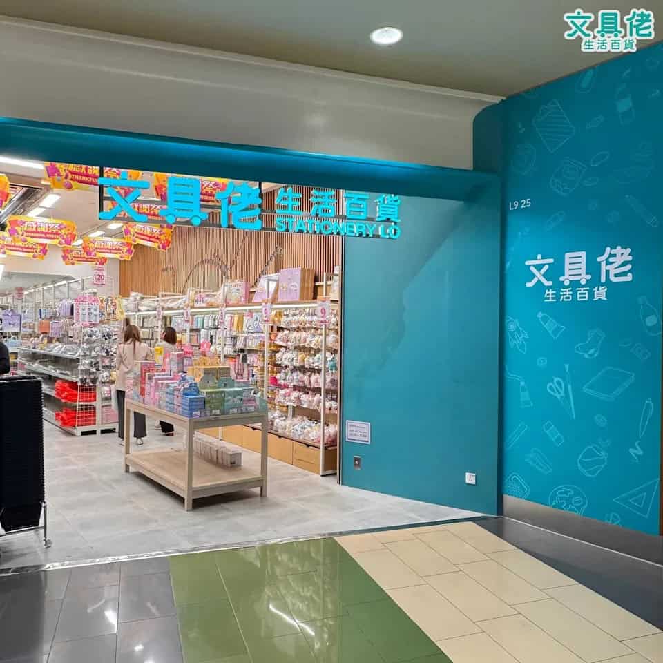 文具佬生活百貨 九龍灣MegaBox新店優惠