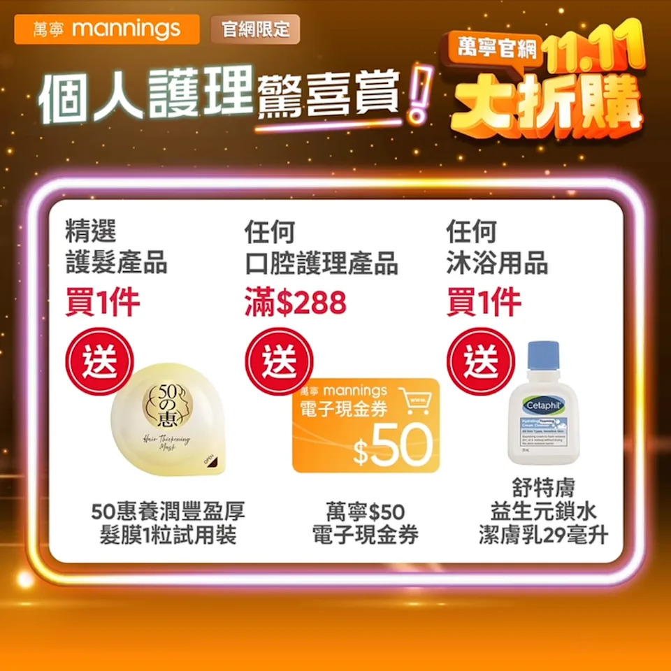 萬寧女性衛生用品優惠