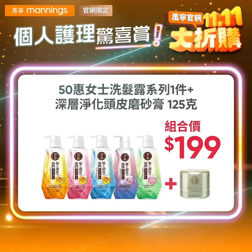 萬寧活動資訊