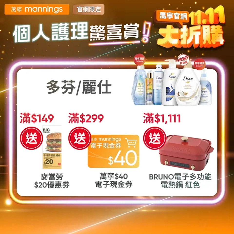 50惠洗髮產品優惠