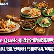 中環美食 Uncle Quek