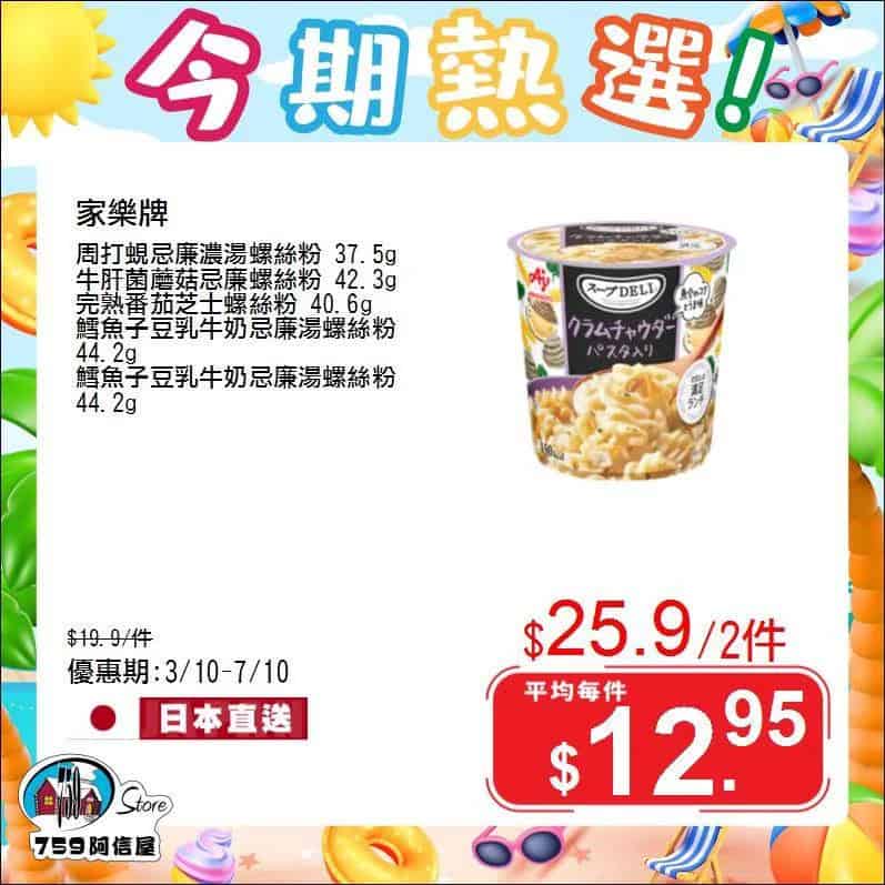 【759阿信屋】今期熱選圖片3