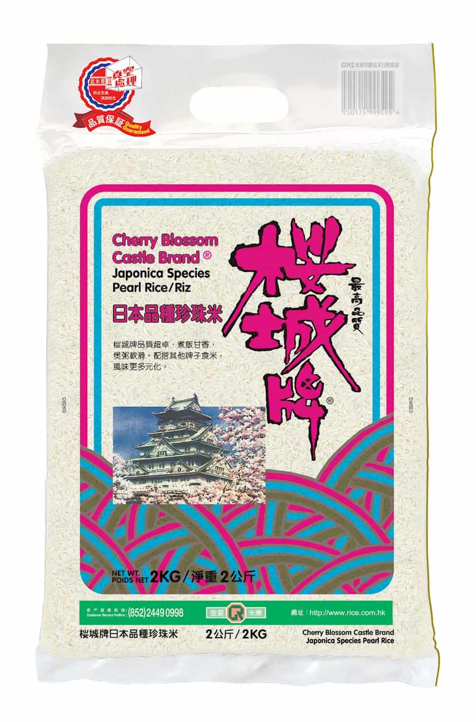 珍珠米加購優惠