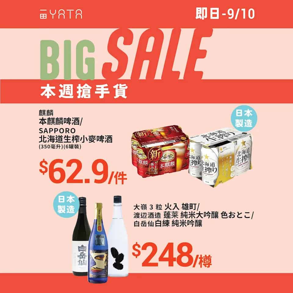 【一田】本週搶手貨 北海道赤肉雷電蜜瓜$159/個（即日起至09/10）