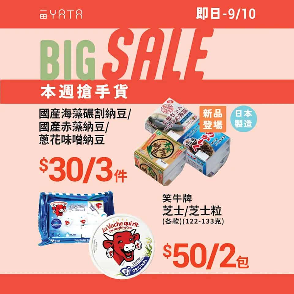 【一田】本週搶手貨 北海道赤肉雷電蜜瓜$159/個（即日起至09/10）