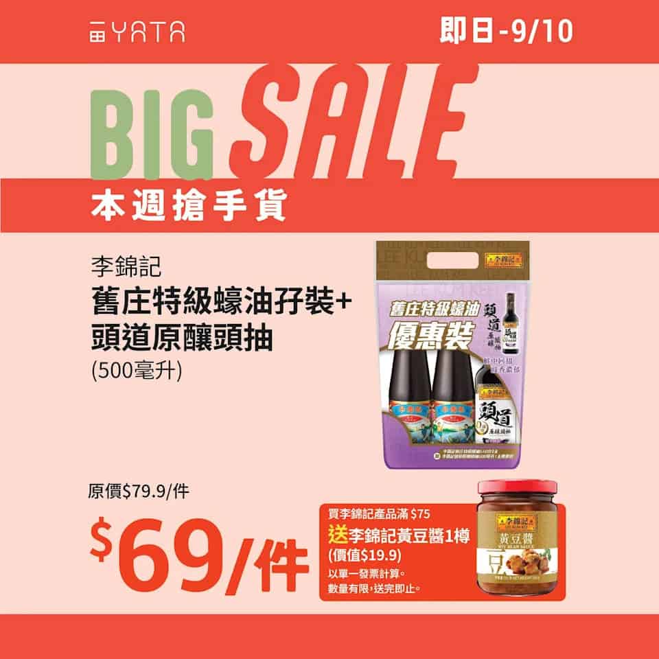 【一田】本週搶手貨 北海道赤肉雷電蜜瓜$159/個（即日起至09/10）