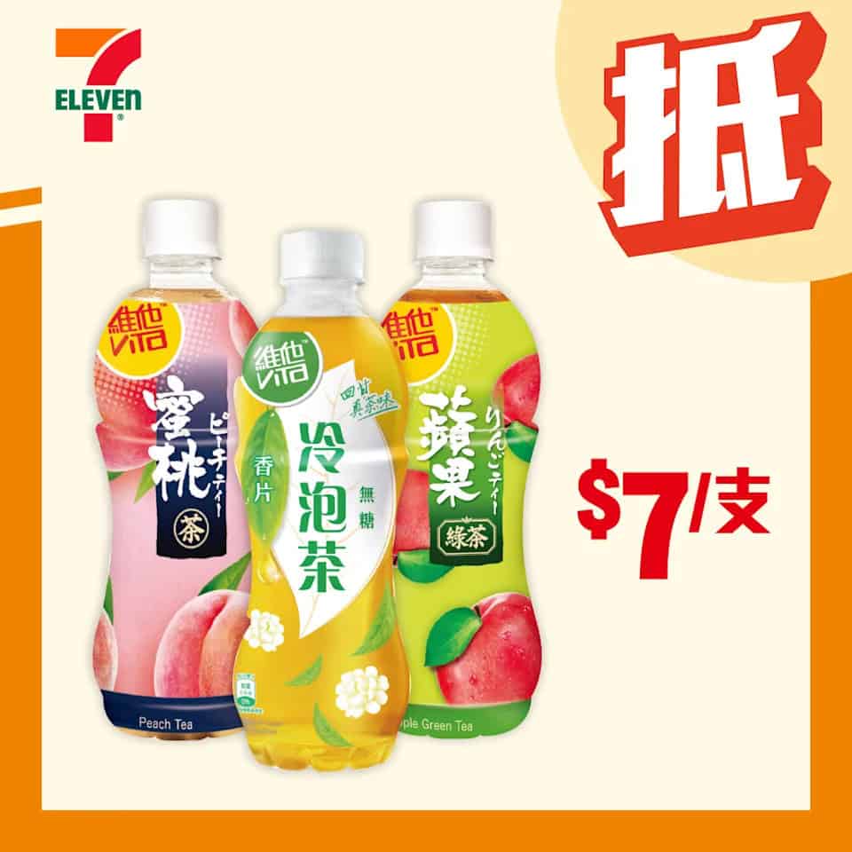 維他飲品 $7/支